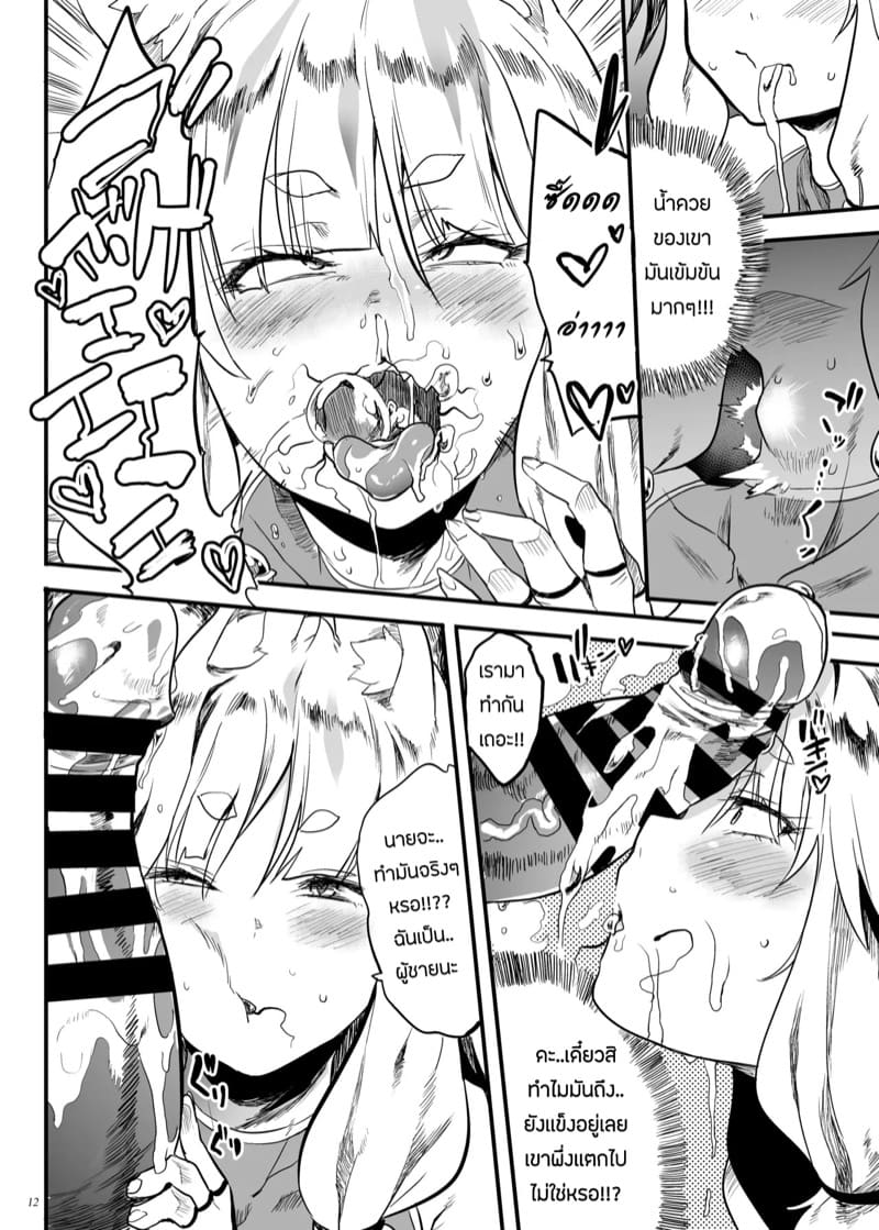 เเบบนี้ต้องพิสูจน์